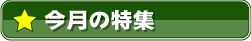 �����̓��W
