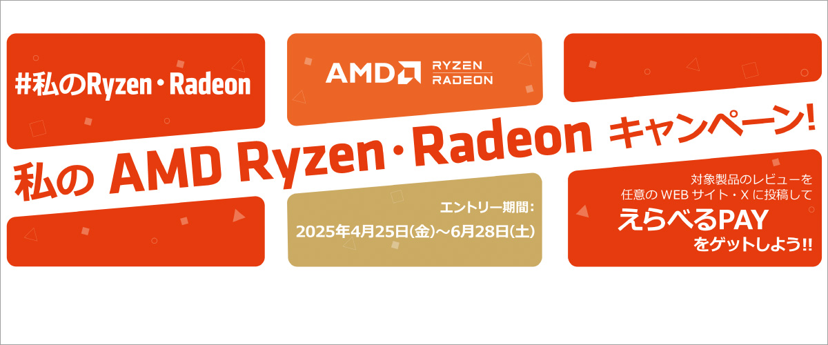 AMD_RyzenERadeonLy[!