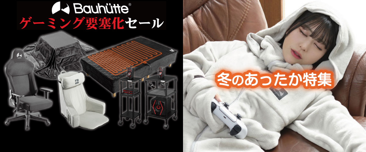 Bauhutte�Q�[�~���O�v�ǉ��Z�[��