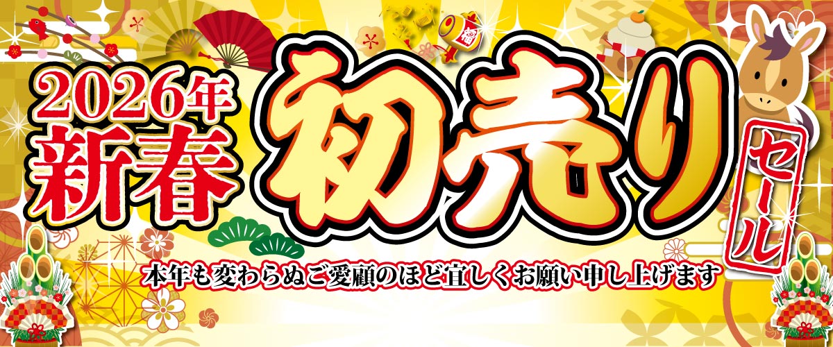 ������Z�[��2026