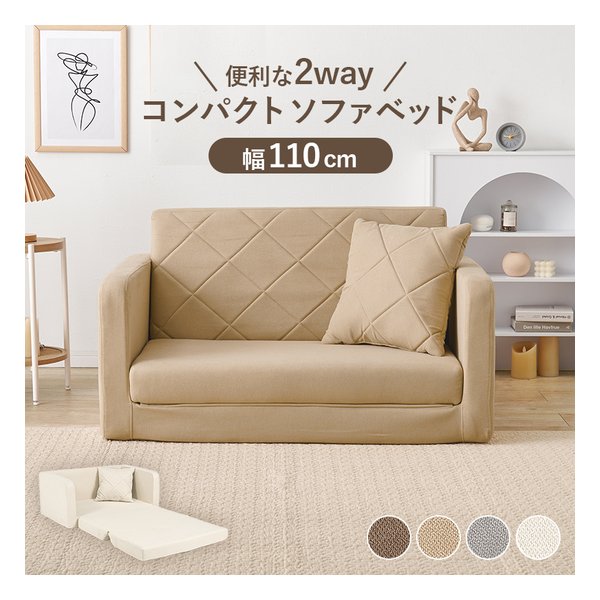 e-zoa.com｜[萩原 (ハギハラ)] ソファベッド LSF-4888-2P 幅110