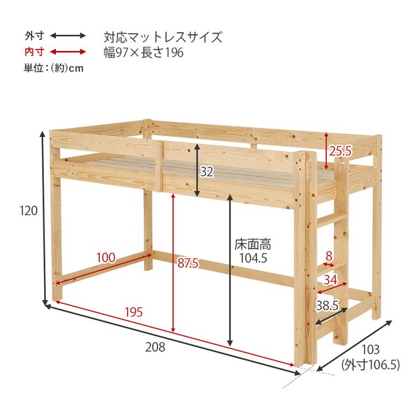 萩原 (ハギハラ)] ロフトベッド WB-7719 幅106.5×奥行208×高さ120×床面