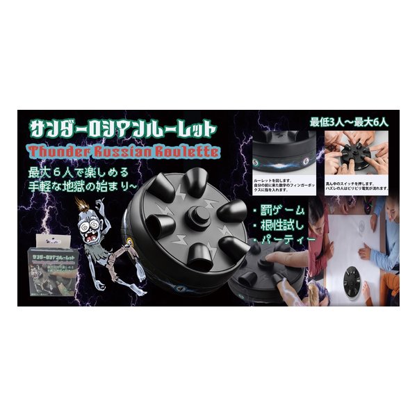 秋冬シーズンに大活躍！タテオシアン ROULETTE ルーレット