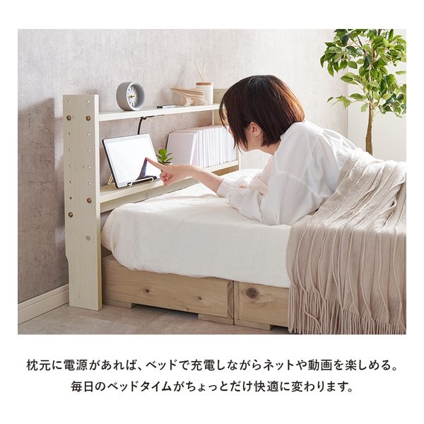 ベッドボード　2個 萩原 (ハギハラ)] ヘッドボード [シングル/幅98cm/2口コンセント付