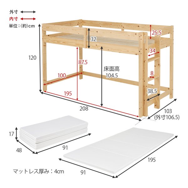萩原 (ハギハラ)] マットレス付ロフトベッド WB-7719S1180 シングル