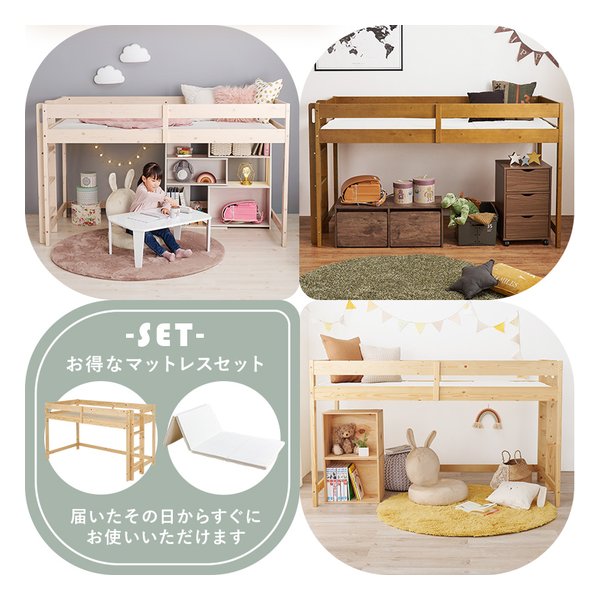 萩原 (ハギハラ)] マットレス付ロフトベッド WB-7719S1180 シングル