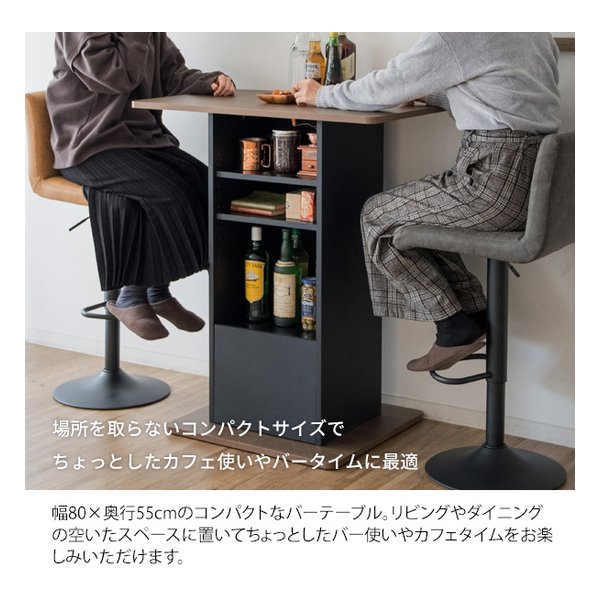 宮武製作所 ミヤタケセイサクジョ コンパクトバーテーブル Baron