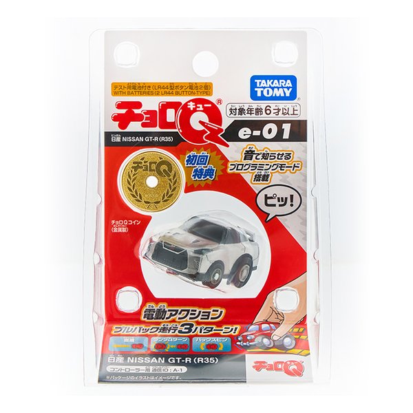 e-zoa.com｜[TAKARA TOMY (タカラトミー)] ミニカー チョロQ e