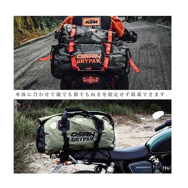 OSAH DRYPAK（オサー ドライパック）] ユニバーサル 40L ドリフト