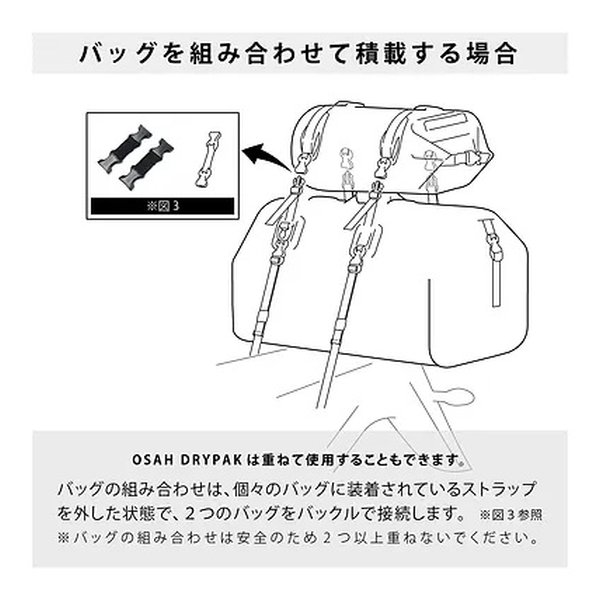 OSAH DRYPAK（オサー ドライパック）] ユニバーサル 40L ドリフト