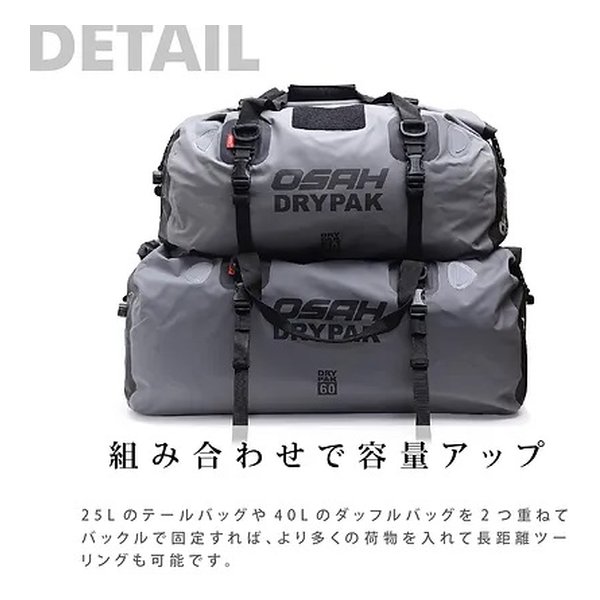 OSAH DRYPAK（オサー ドライパック）] ユニバーサル 40L ドリフト