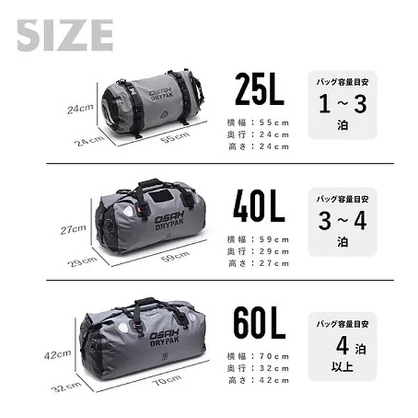 OSAH DRYPAK（オサー ドライパック）] ユニバーサル 40L ドリフト
