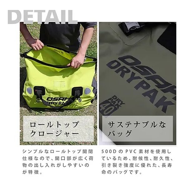 e-zoa.com｜[OSAH DRYPAK（オサー ドライパック）] ユニバーサル