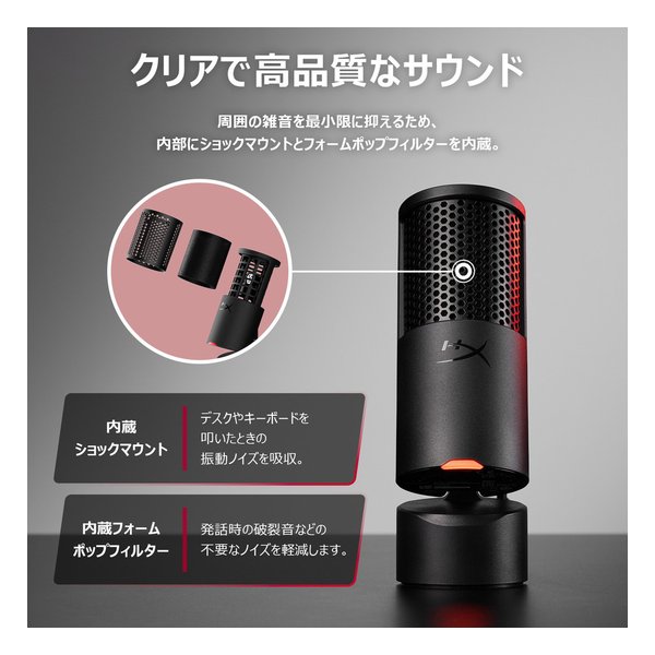 HyperX (ハイパーエックス)] ゲーミングマイク SoloCast 2 ブラック