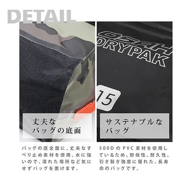 e-zoa.com｜[OSAH DRYPAK（オサー ドライパック）] 15L