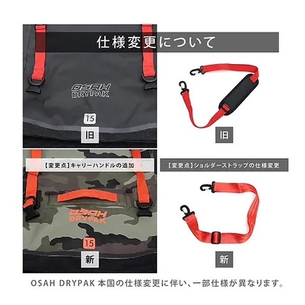 e-zoa.com｜[OSAH DRYPAK（オサー ドライパック）] 15L メッセンジャー