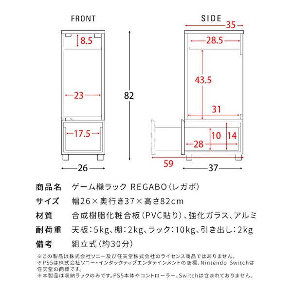 宮武製作所(ミヤタケセイサクジョ)] ゲーム機ラック [ゲーム機収納