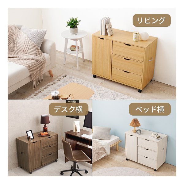 e-zoa.com｜[萩原 (ハギハラ)] キャスター付きチェスト RCC-1552