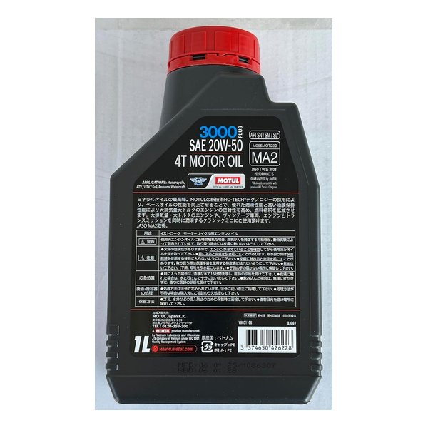 MOTUL モチュール 3000 PLUS 4T 20W-50 20L MOTUL [国内正規品] 3000 PLUS 【20W-50 1L×1缶】MA2 モチュール