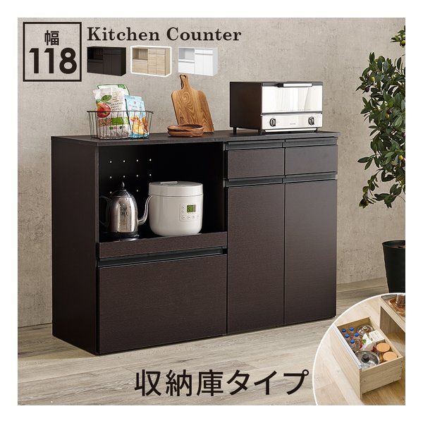 萩原 (ハギハラ)] キッチンカウンター 収納庫タイプ VKC-7156 幅118cm