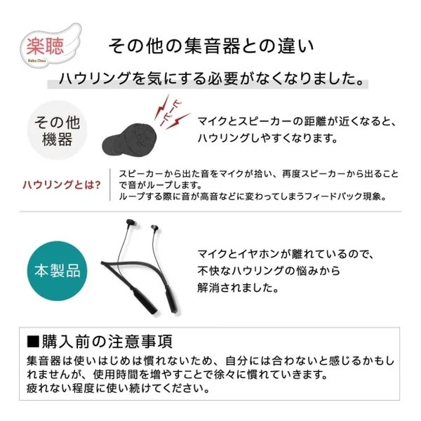 e-zoa.com｜[ベスト・アンサー] 集音器 楽聴 [充電式/首掛け