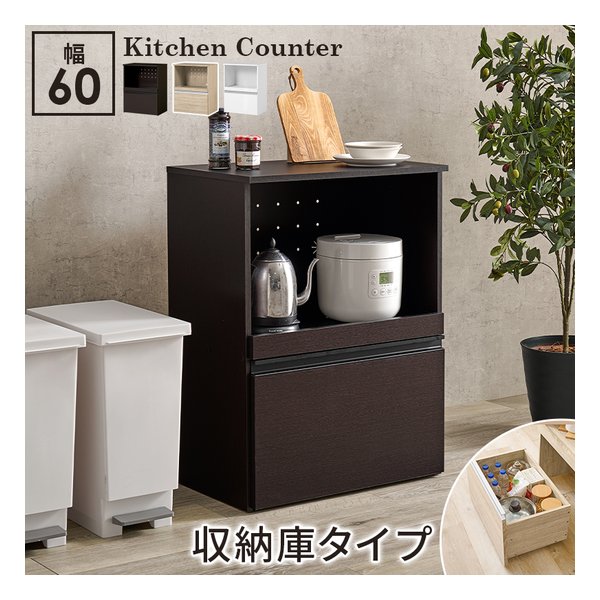 e-zoa.com｜[萩原 (ハギハラ)] キッチンカウンター 収納庫タイプ