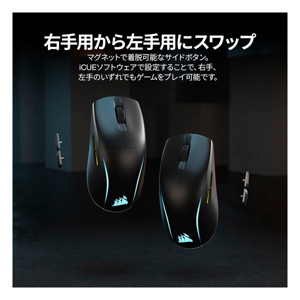 e-zoa.com｜[CORSAIR (コルセア)] M75 WIRELESS ブラック