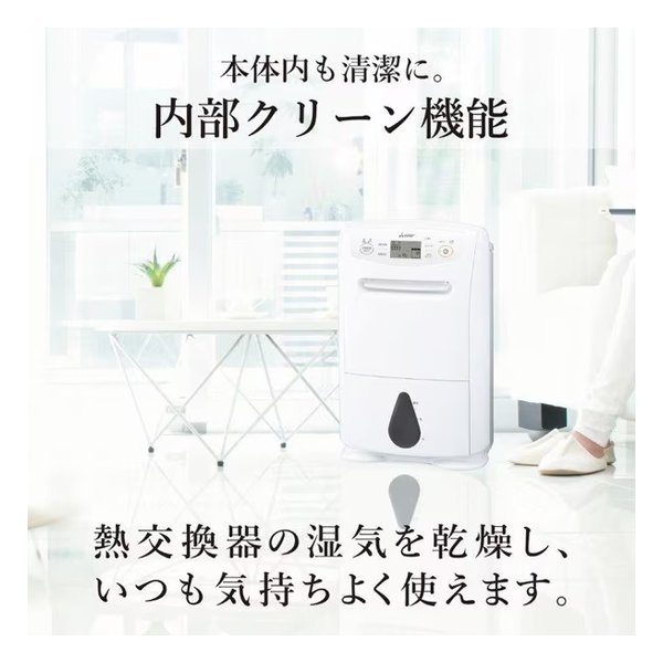 MITSUBISHI MJ-P180PX-W ホワイト MJ-P180PX-W 衣類乾燥除湿機 サラリ ホワイト [コンプレッサー方式