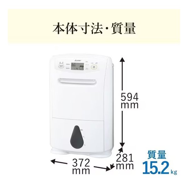 e-zoa.com｜[MITSUBISHI (三菱電機)(ミツビシデンキ)] 除湿機