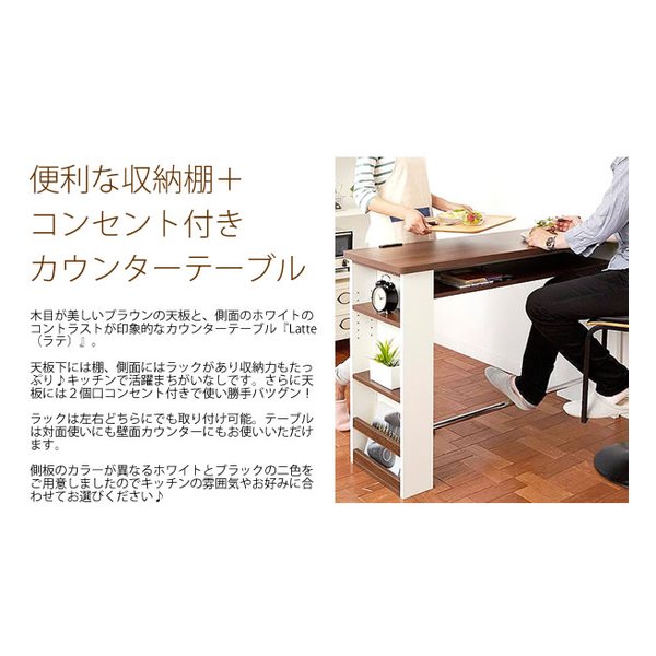 yukki　カウンターテーブル 宮武製作所 カウンターテーブル KNT-1200 ラテ 棚 ラック