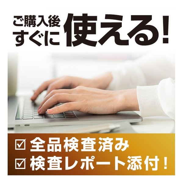 e-zoa.com｜[ZOA (ゾア)] ノートパソコン 中古 パソコン 東芝