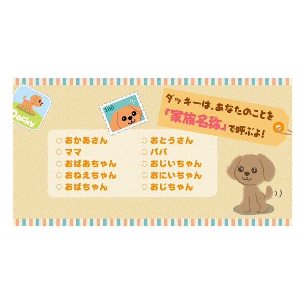 TAKARA TOMY ARTS (タカラトミーアーツ)] もっとおりこう ダッキー