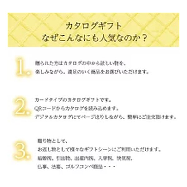 ハリカ] カタログギフト カードタイプ Card de Choice (カード デ