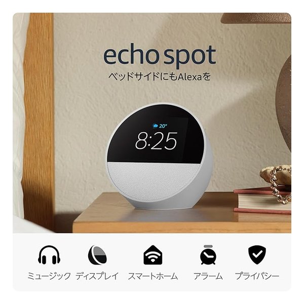 【新品未開封】 Amazon Echo Spot グレーシャーホワイト Amazon (アマゾン)] Amazon Echo Spot with Alexa [グレーシャー