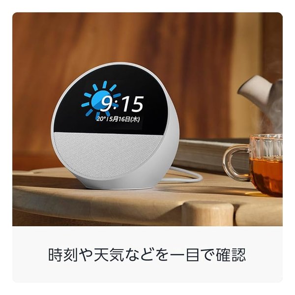 e-zoa.com｜[Amazon (アマゾン)] Amazon Echo Spot with Alexa