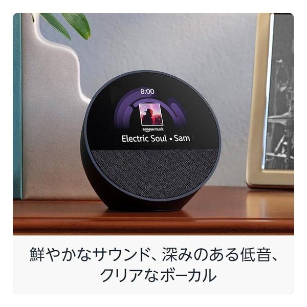 e-zoa.com｜[Amazon (アマゾン)] Amazon Echo Spot with Alexa