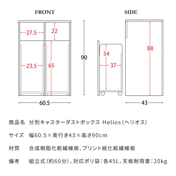 宮武製作所 ミヤタケセイサクジョ 2分別キャスターボックス Helios