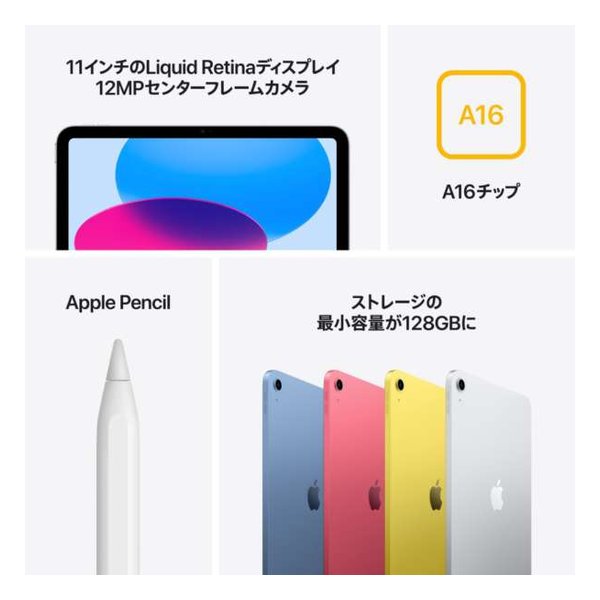 e-zoa.com｜[Apple (アップル)] iPad(A16) [11インチ/Wi-Fi