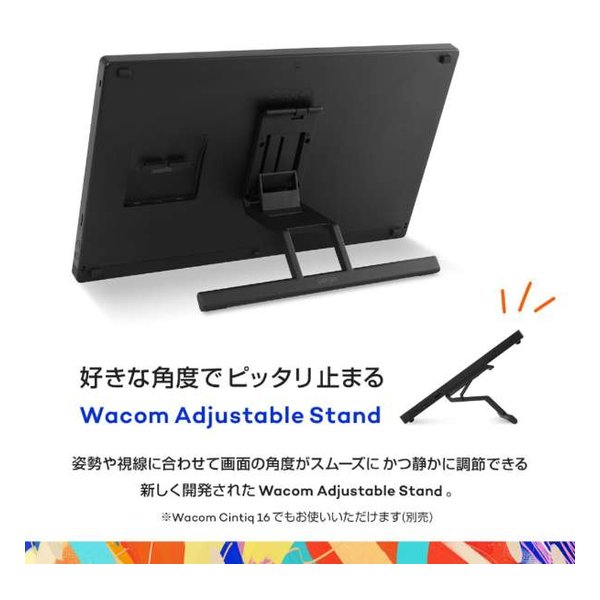 最終値下げ】Wacom Cintiq 16 2025年モデル＋純正スタンド