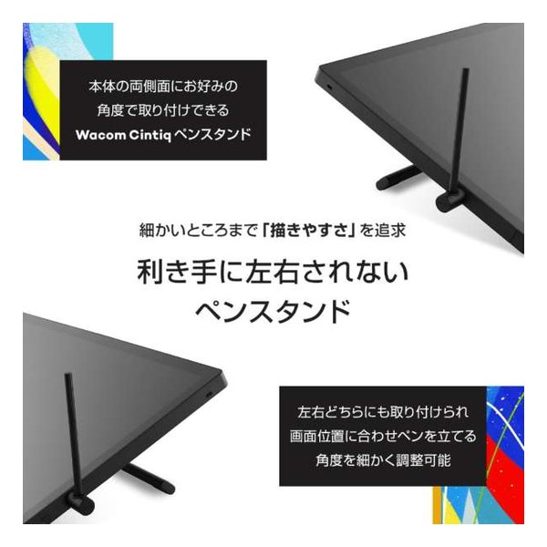 e-zoa.com｜[Wacom (ワコム)] Wacom Cintiq 24 2025年モデル