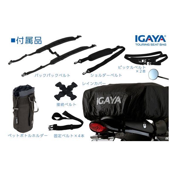 IGAYA キャンプツーリングシートバッグ 50-64L 楽天市場】イガヤ キャンプツーリングシートバッグ 50-64L