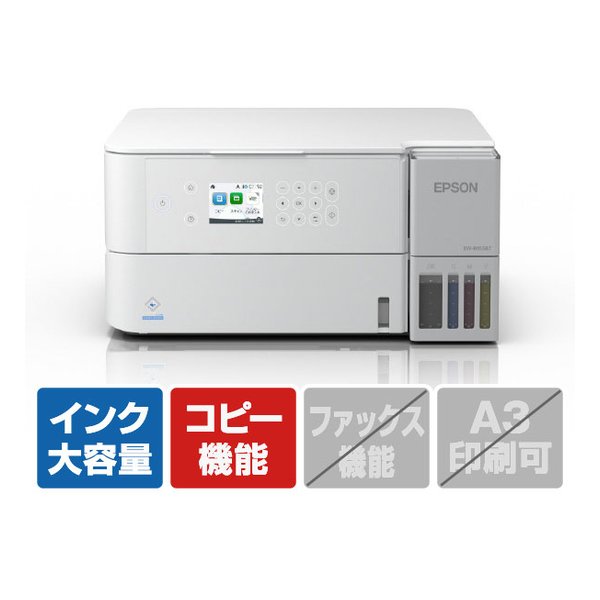 EPSON (エプソン)] A4カラーインクジェット複合機/エコタンク搭載