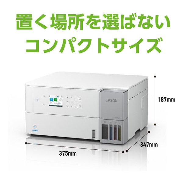 EPSON (エプソン)] A4カラーインクジェット複合機/エコタンク搭載