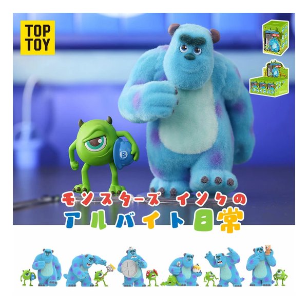 TOP TOY（トップトイ）] ディズニーモンスターズインクお仕事日記