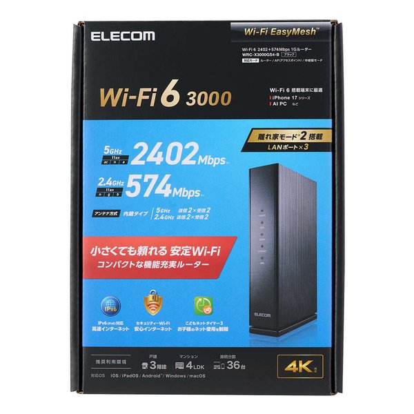 ELECOM (エレコム)] 無線LANルーター親機 Wi-Fi6 IPv6(IPoE)対応