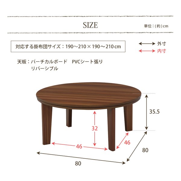 萩原 (ハギハラ)] カジュアルコタツ アベルSE80丸 [円形/ブラウンX