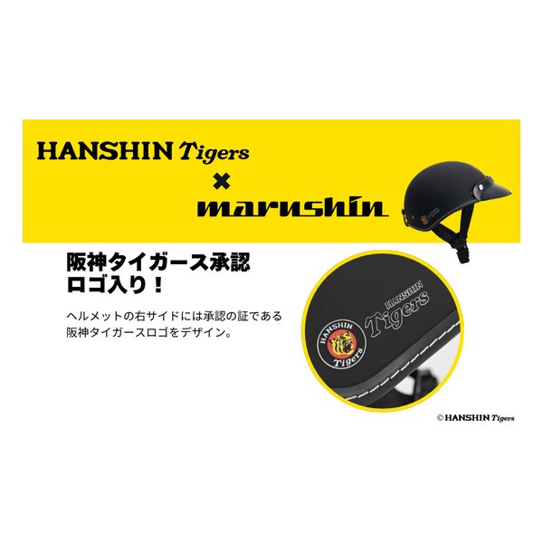 e-zoa.com｜[MARUSHIN (マルシン)] 阪神タイガースコラボハーフ