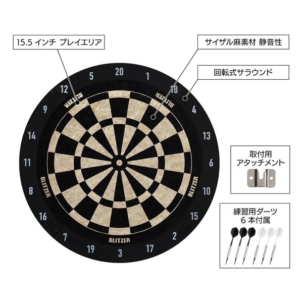 e-zoa.com｜[BLITZER（ブリッツァー）] 15.5インチ ハードダーツ