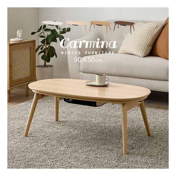 e-zoa.com｜[萩原 (ハギハラ)] カジュアルコタツ 折脚 カルミナ