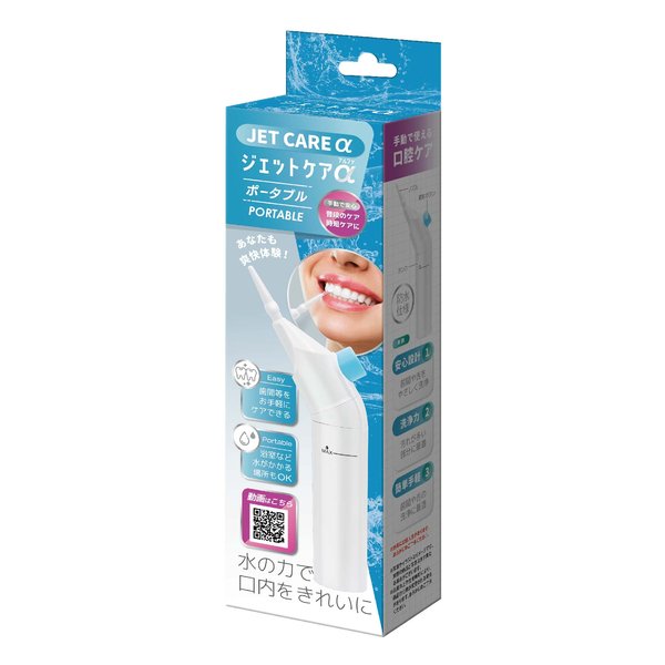 e-zoa.com｜[AXCEL(アクセル)] 口腔洗浄機 ジェットケア アルファ